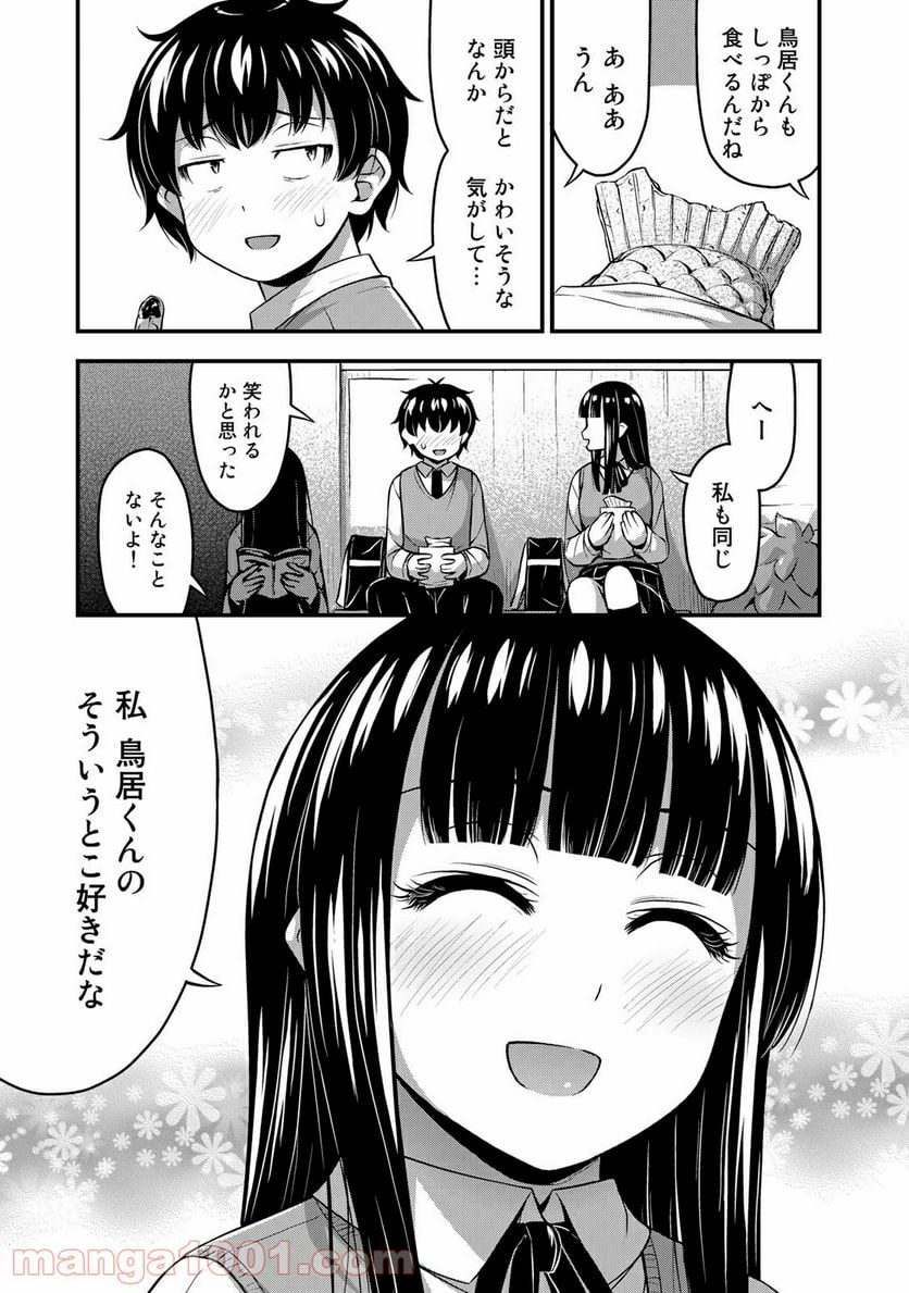 それは霊のしわざです - 第23話 - Page 5