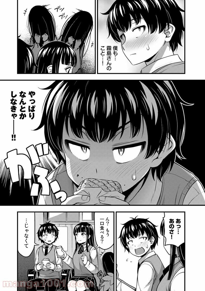 それは霊のしわざです - 第23話 - Page 7