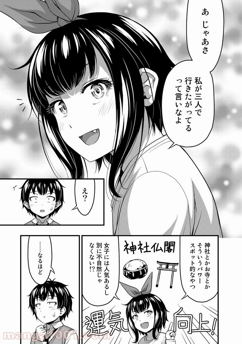 それは霊のしわざです - 第24話 - Page 9