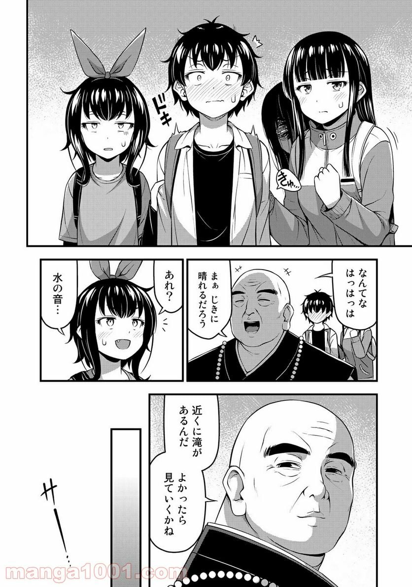 それは霊のしわざです - 第25話 - Page 3