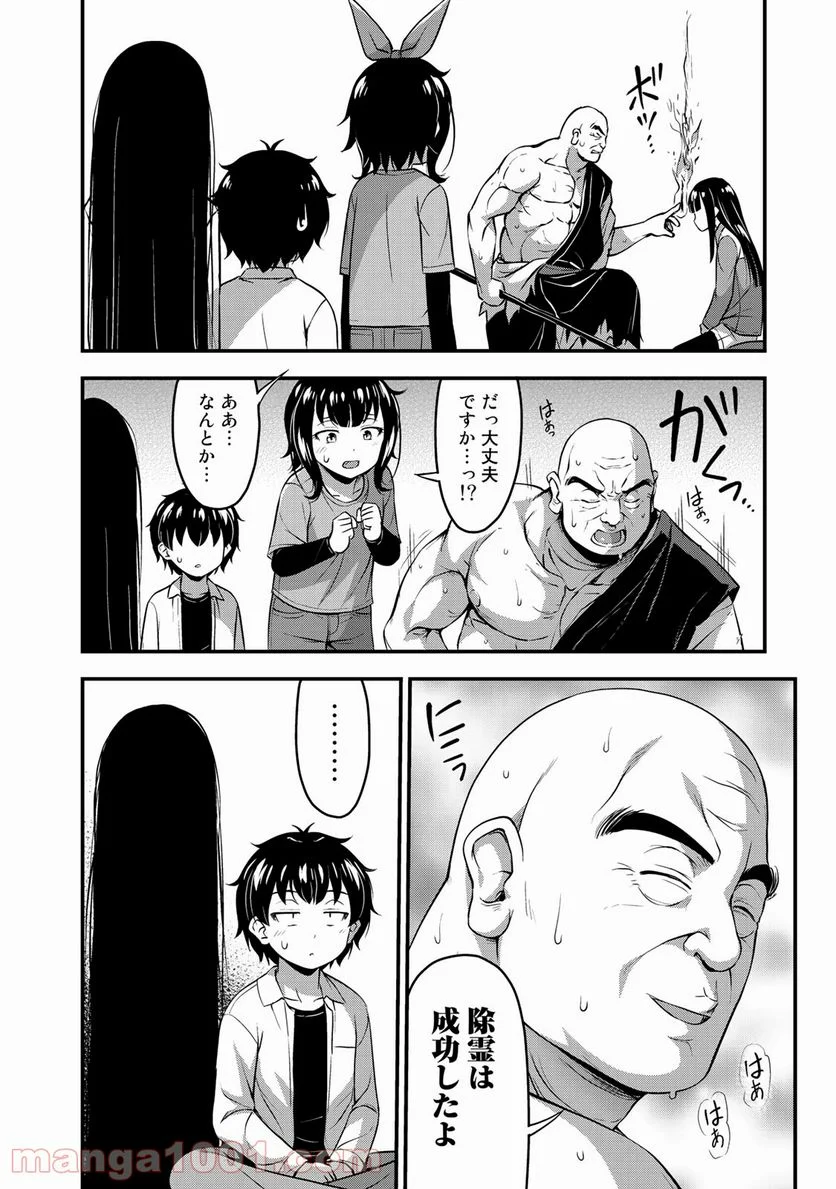 それは霊のしわざです - 第26話 - Page 12