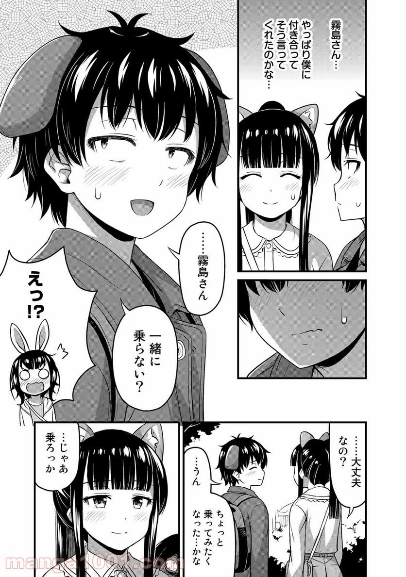 それは霊のしわざです - 第27話 - Page 11