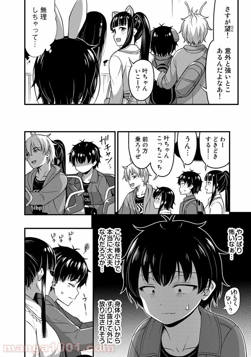 それは霊のしわざです - 第27話 - Page 12