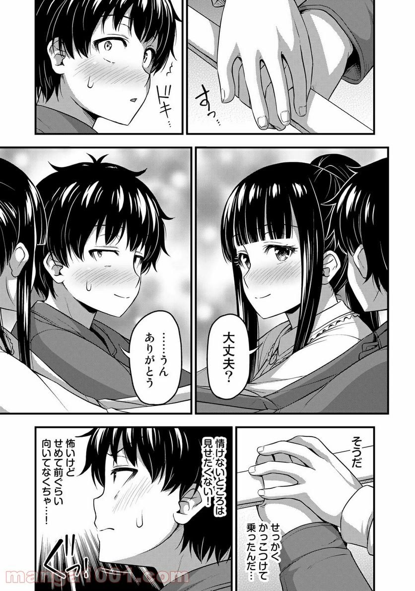 それは霊のしわざです - 第27話 - Page 13