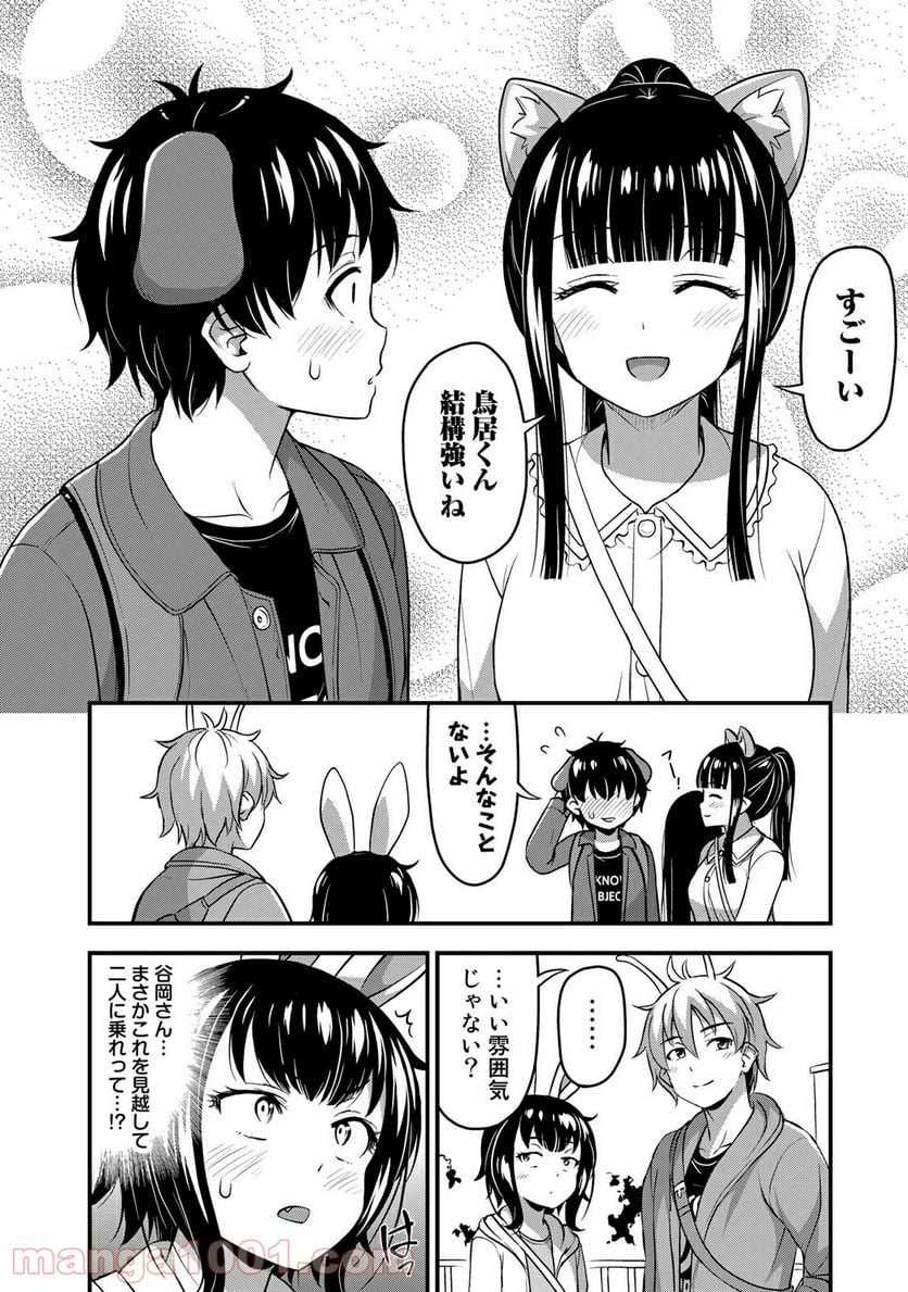 それは霊のしわざです - 第27話 - Page 16