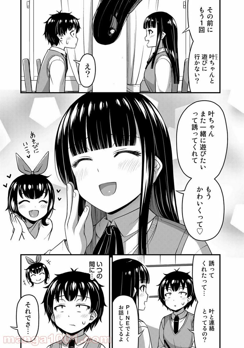 それは霊のしわざです - 第27話 - Page 5