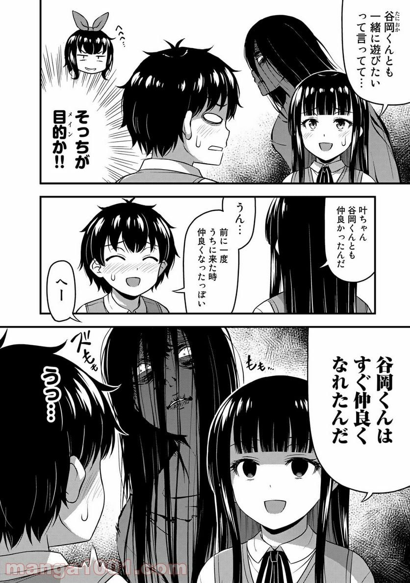 それは霊のしわざです - 第27話 - Page 6