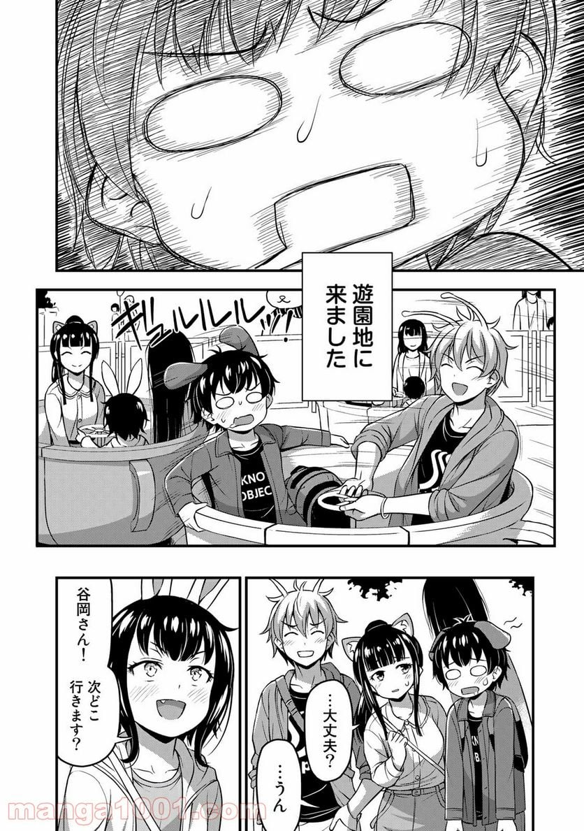 それは霊のしわざです - 第27話 - Page 8