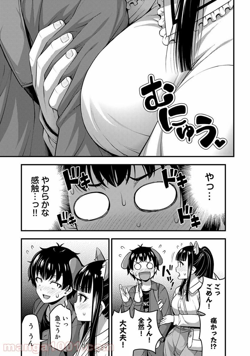 それは霊のしわざです - 第28話 - Page 11