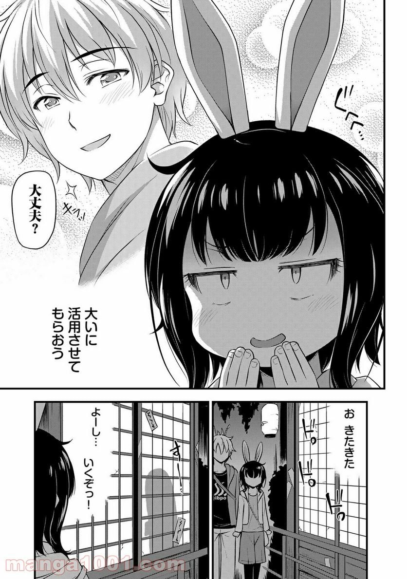 それは霊のしわざです - 第28話 - Page 3