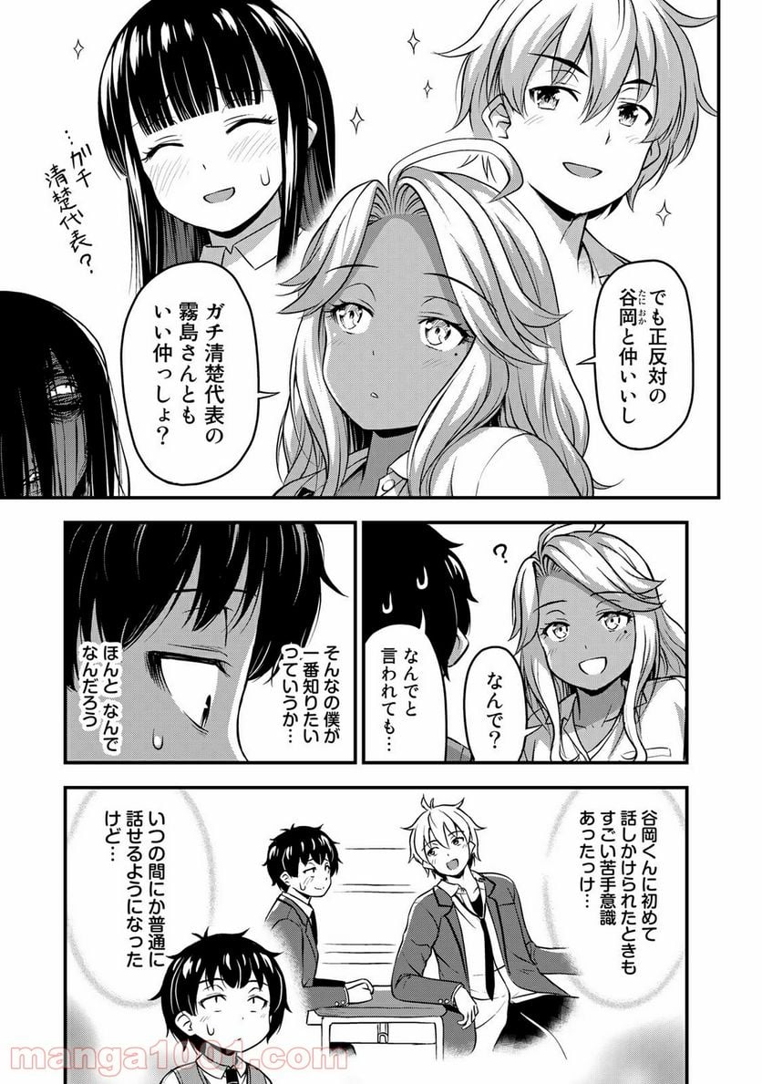 それは霊のしわざです - 第29話 - Page 13