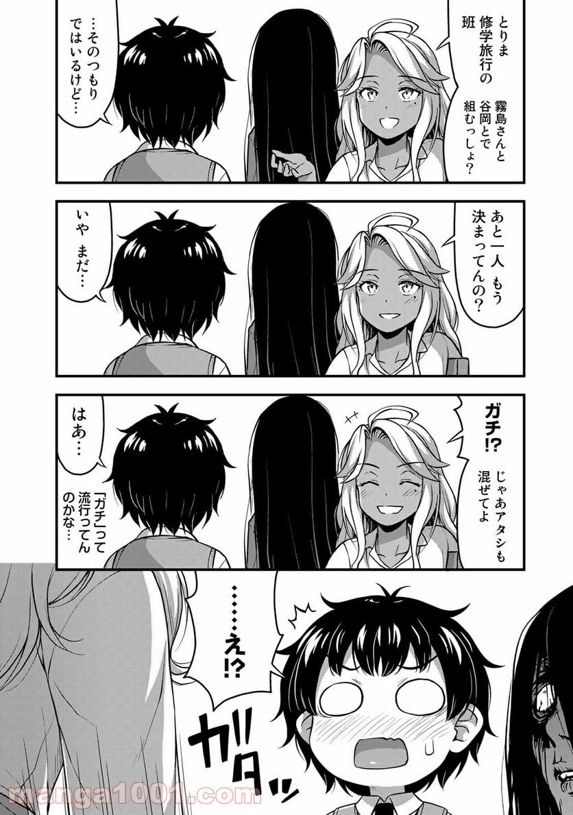 それは霊のしわざです - 第29話 - Page 16