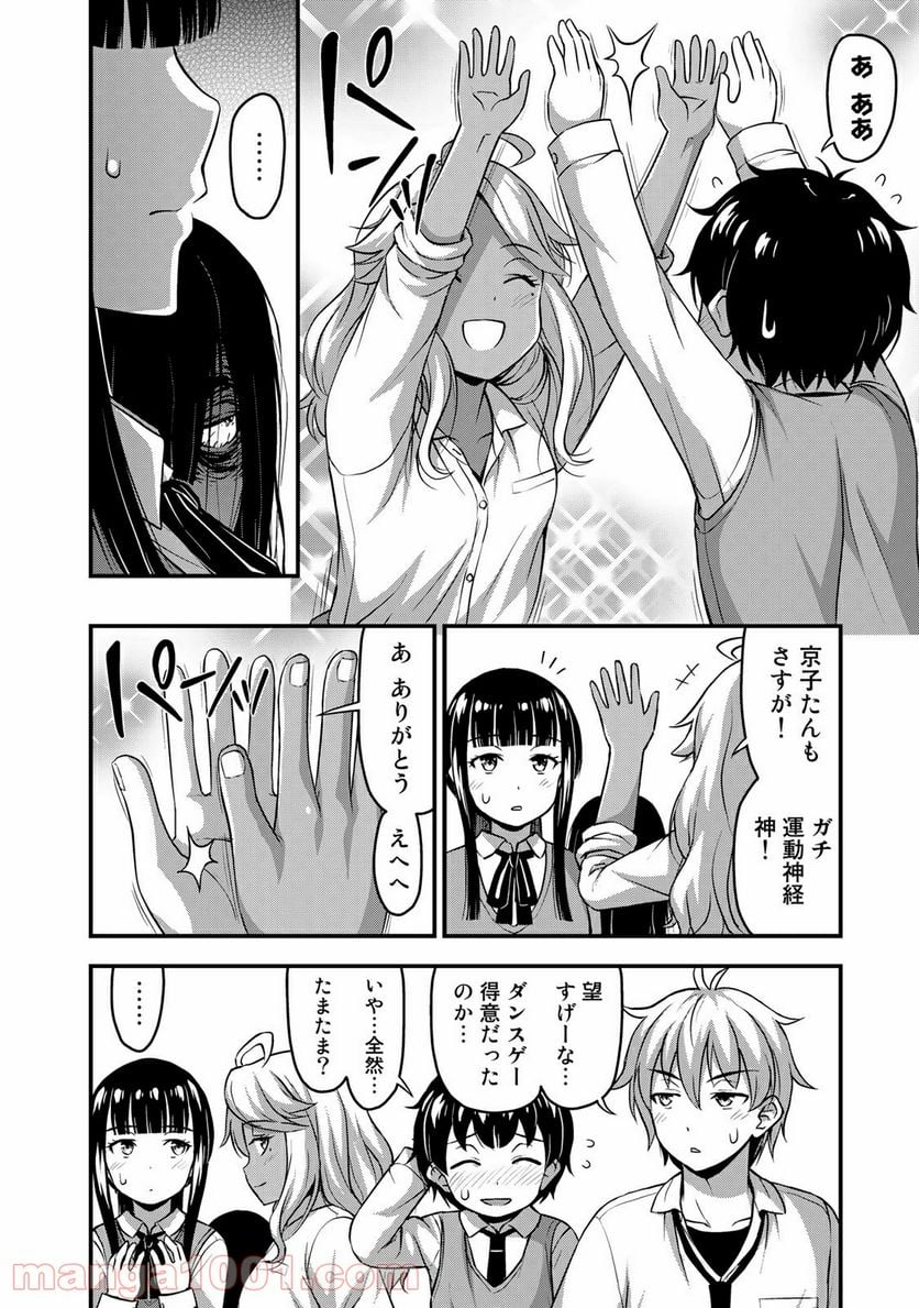 それは霊のしわざです - 第30話 - Page 14