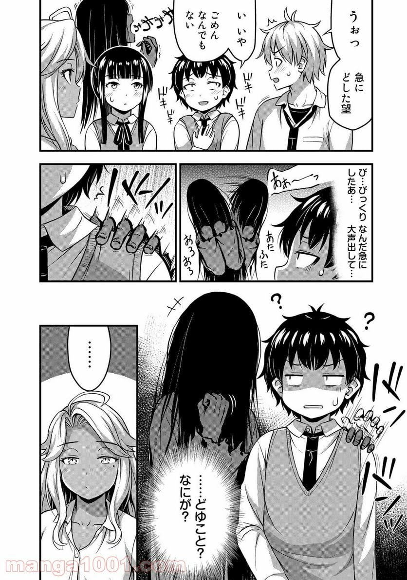 それは霊のしわざです - 第30話 - Page 20