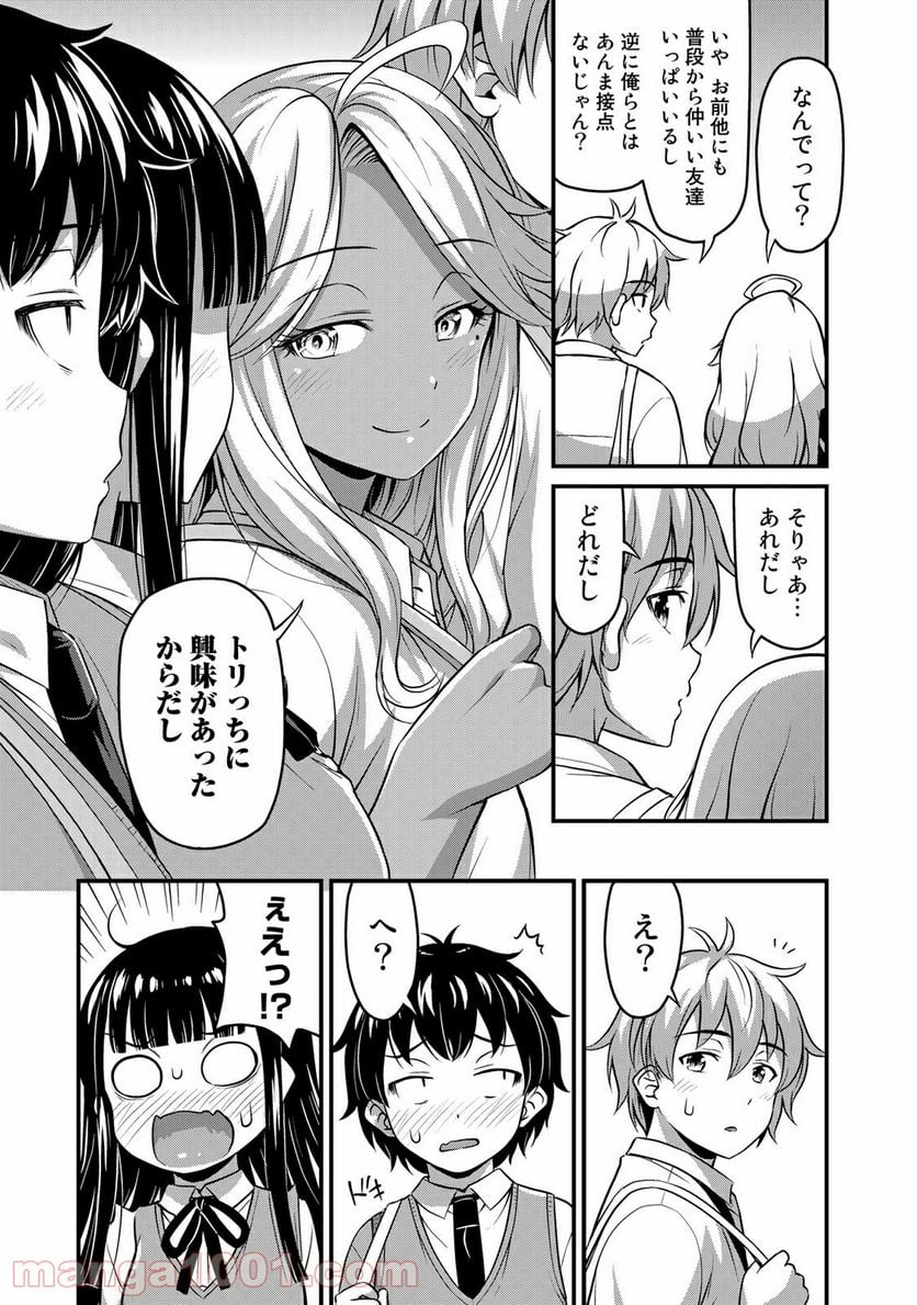 それは霊のしわざです - 第30話 - Page 3