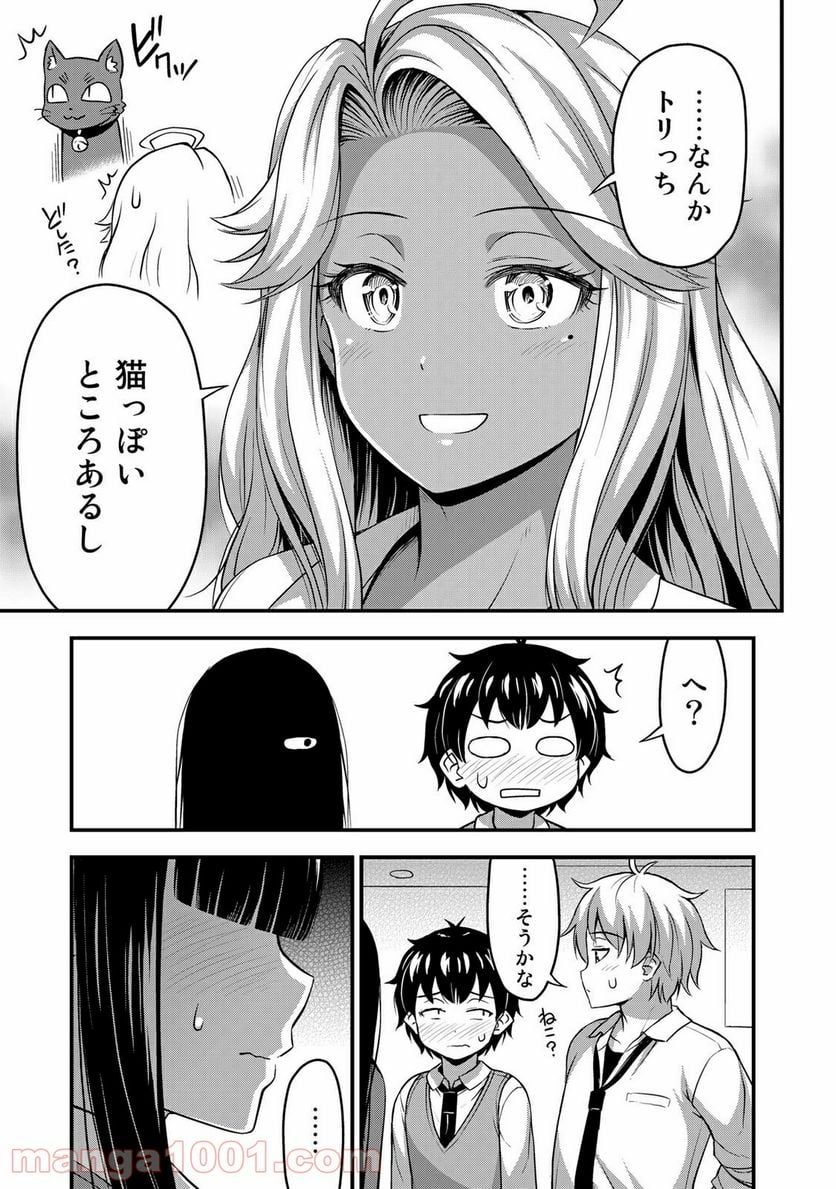 それは霊のしわざです - 第30話 - Page 21