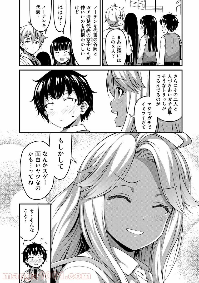 それは霊のしわざです - 第30話 - Page 4