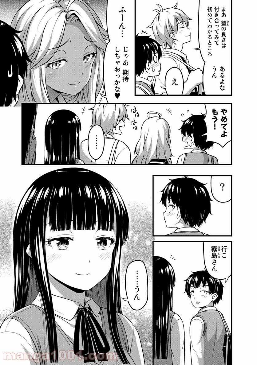 それは霊のしわざです - 第30話 - Page 5