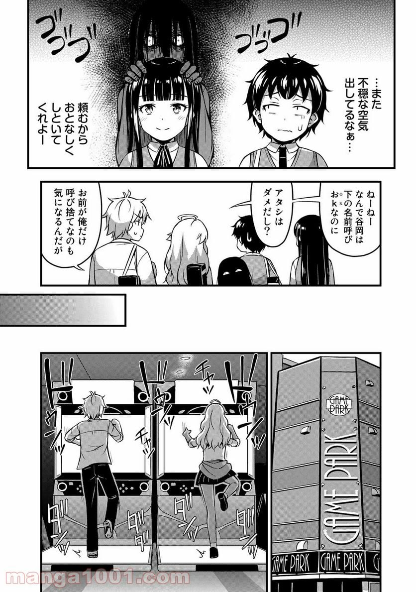 それは霊のしわざです - 第30話 - Page 6