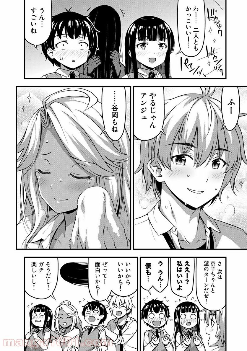 それは霊のしわざです - 第30話 - Page 8