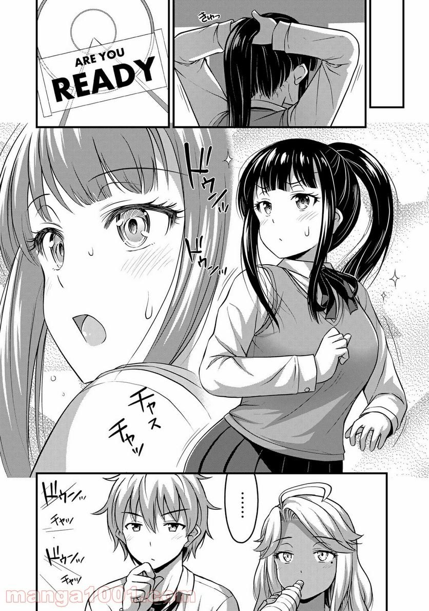 それは霊のしわざです - 第30話 - Page 9