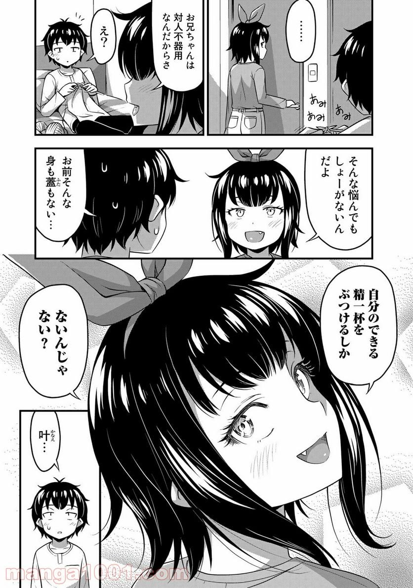 それは霊のしわざです - 第31話 - Page 21