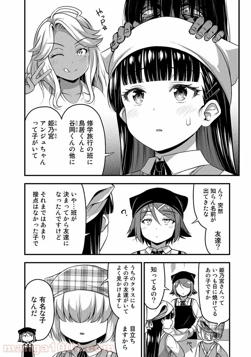 それは霊のしわざです - 第31話 - Page 4