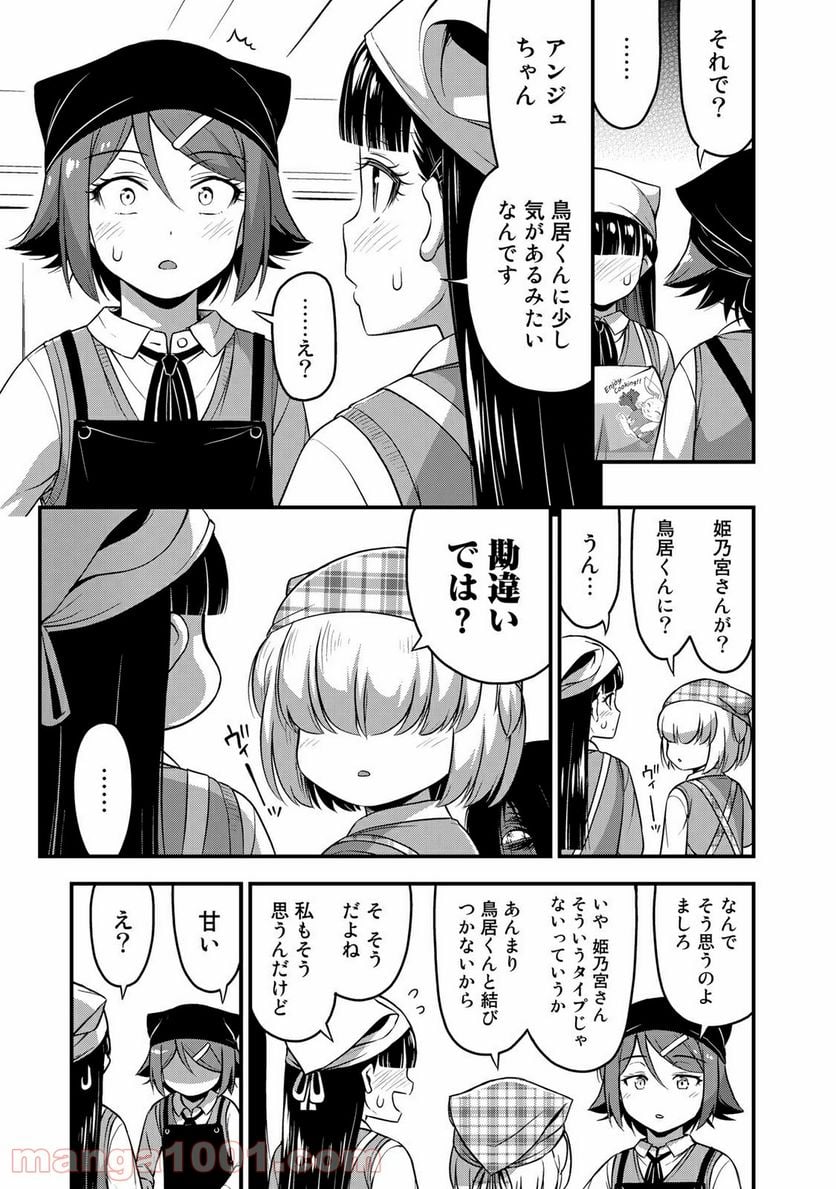 それは霊のしわざです - 第31話 - Page 5