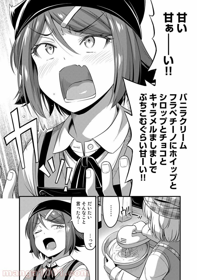 それは霊のしわざです - 第31話 - Page 6