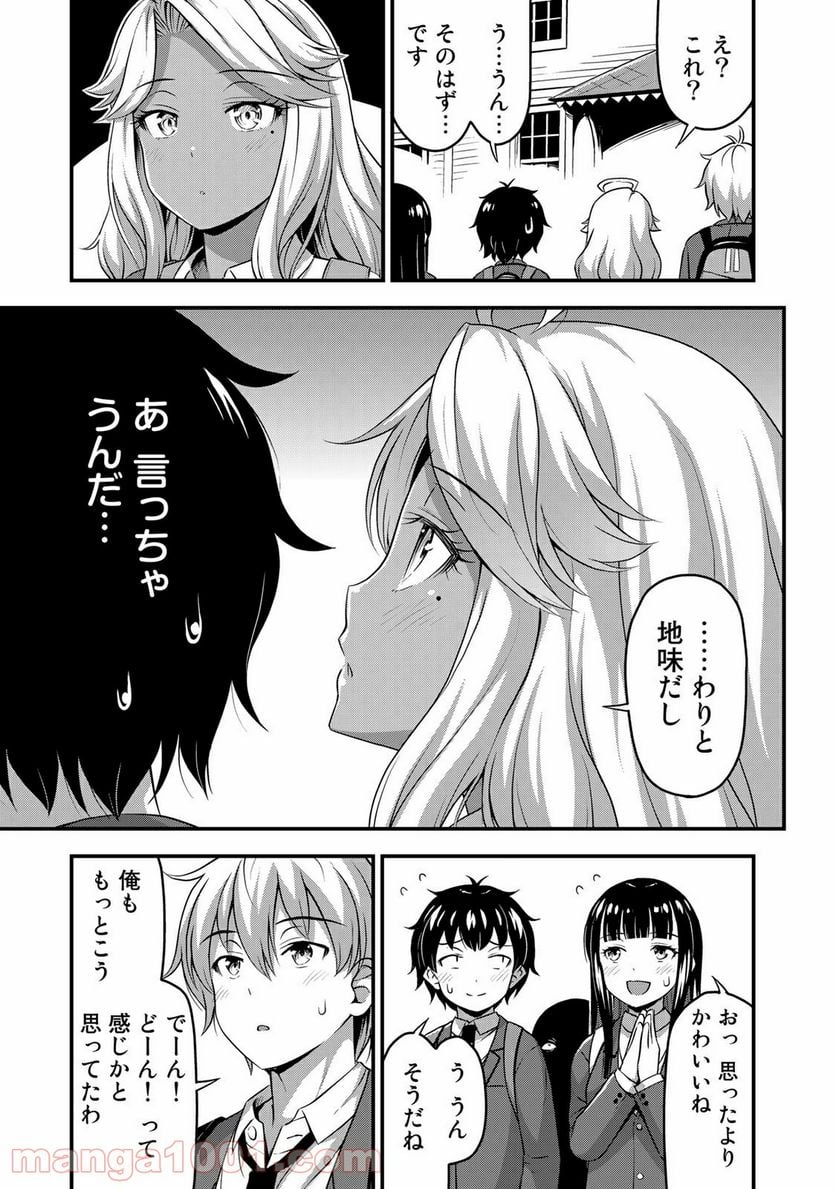 それは霊のしわざです - 第32話 - Page 15