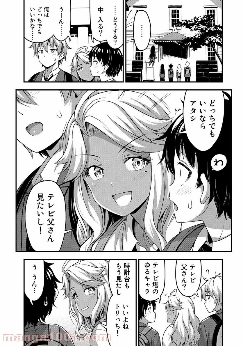 それは霊のしわざです - 第32話 - Page 16