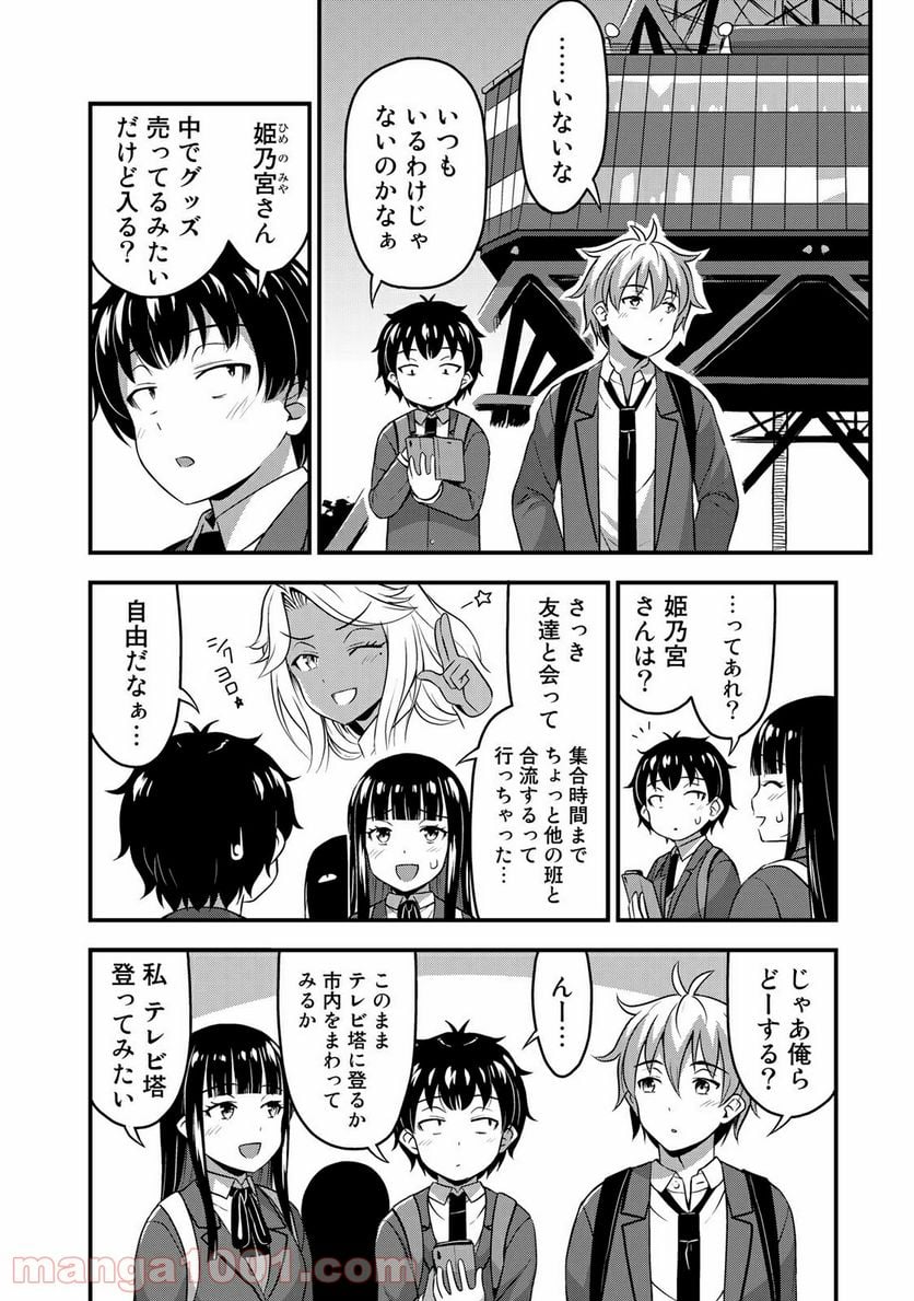 それは霊のしわざです - 第32話 - Page 18