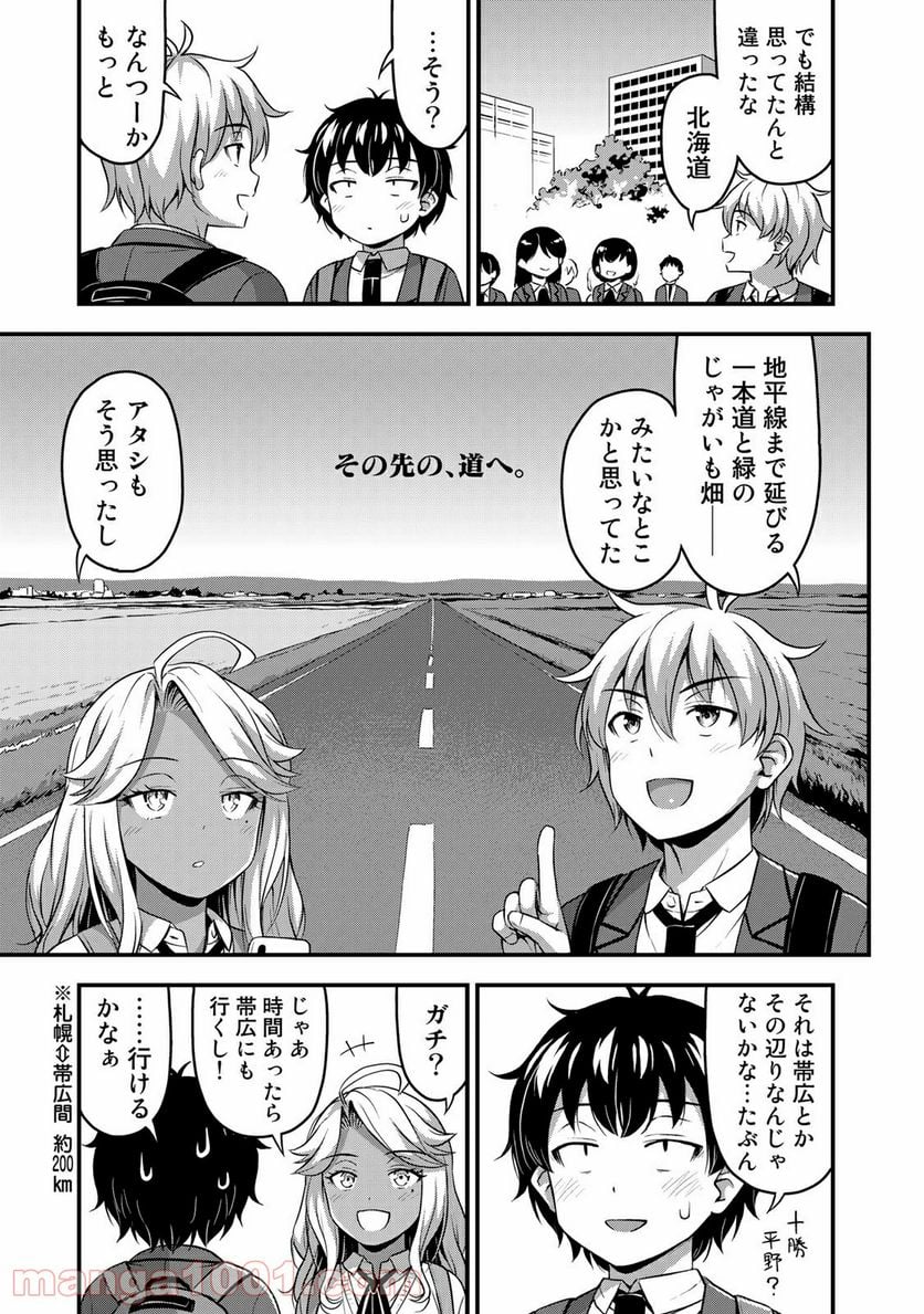 それは霊のしわざです - 第32話 - Page 3