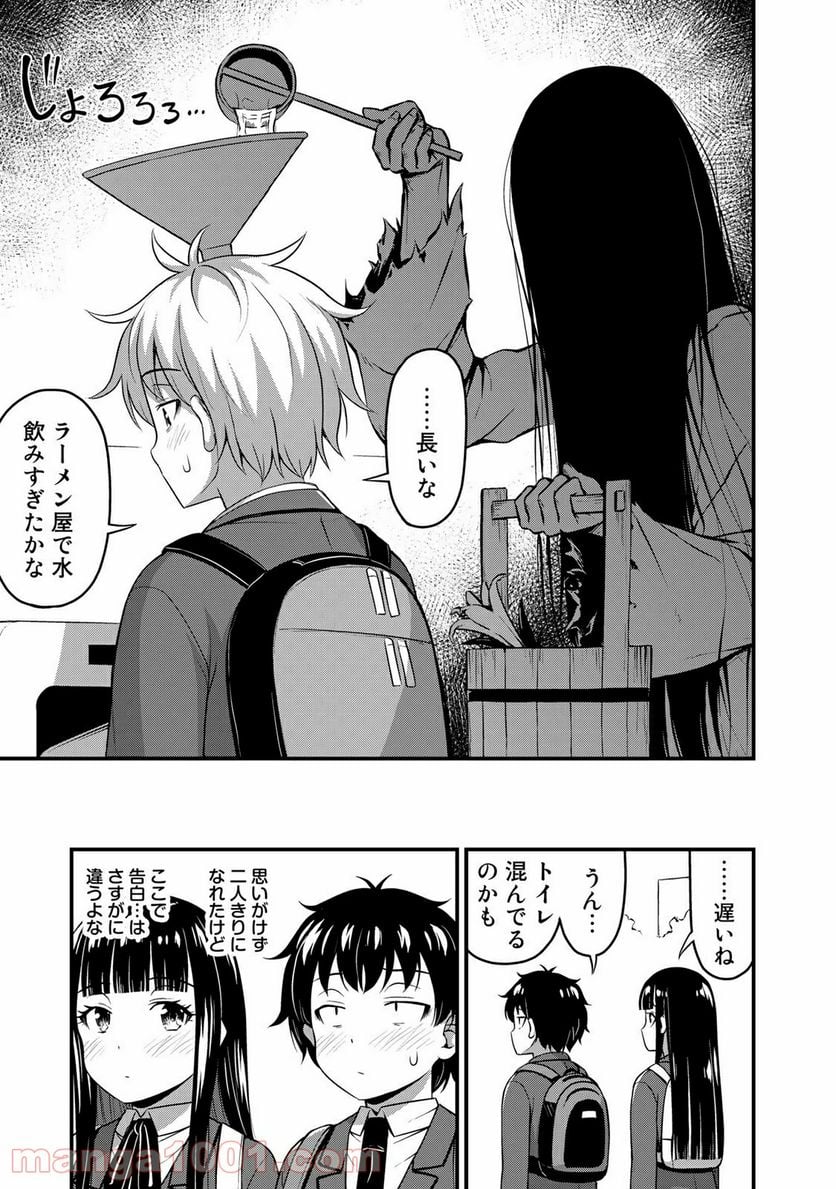 それは霊のしわざです - 第32話 - Page 21