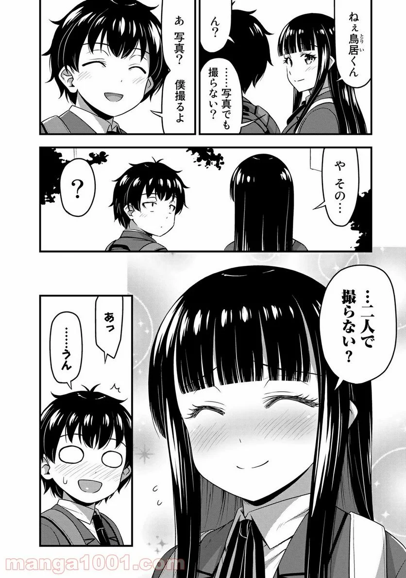 それは霊のしわざです - 第32話 - Page 22