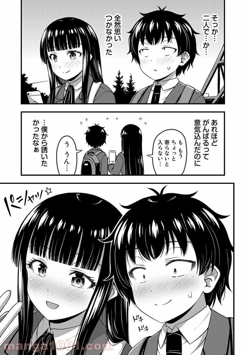 それは霊のしわざです - 第32話 - Page 23