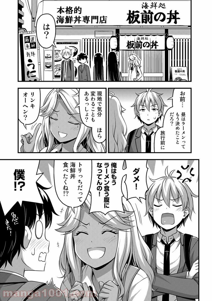 それは霊のしわざです - 第32話 - Page 5