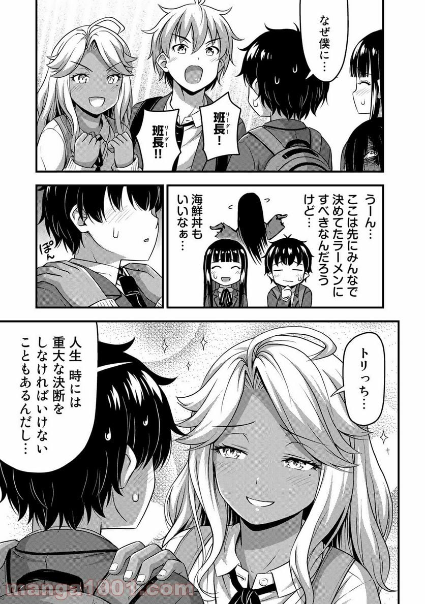 それは霊のしわざです - 第32話 - Page 7