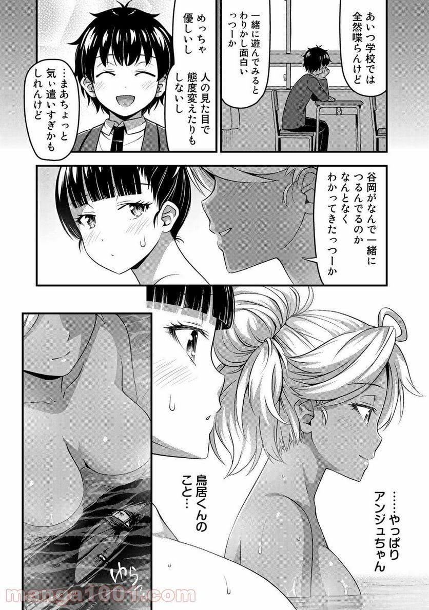 それは霊のしわざです - 第33話 - Page 11