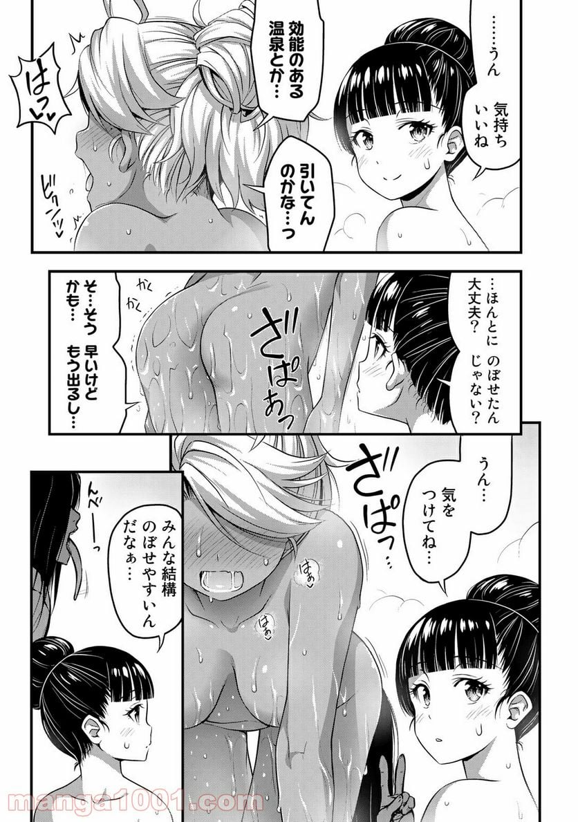 それは霊のしわざです - 第33話 - Page 15