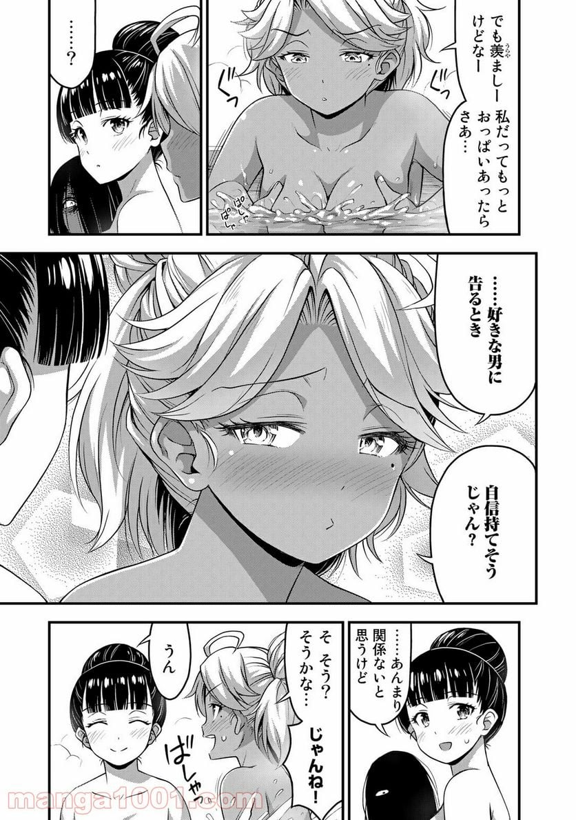 それは霊のしわざです - 第33話 - Page 7