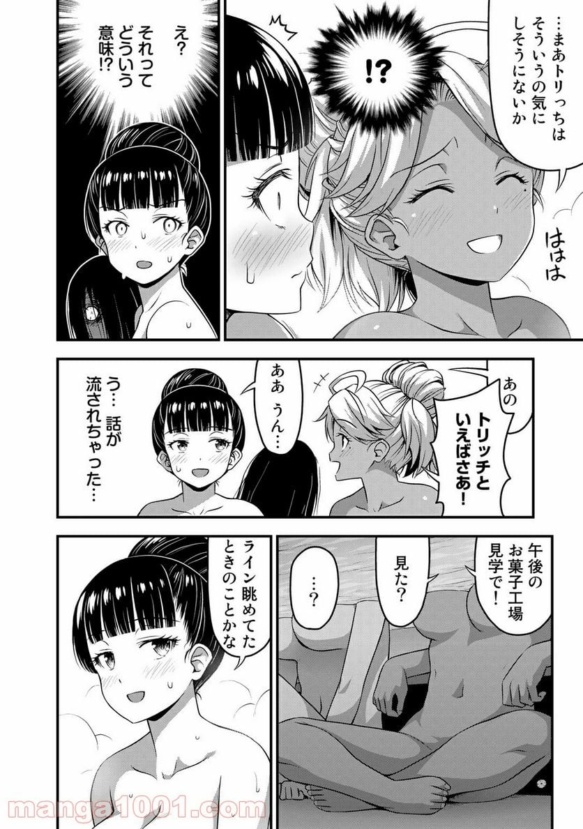 それは霊のしわざです - 第33話 - Page 8