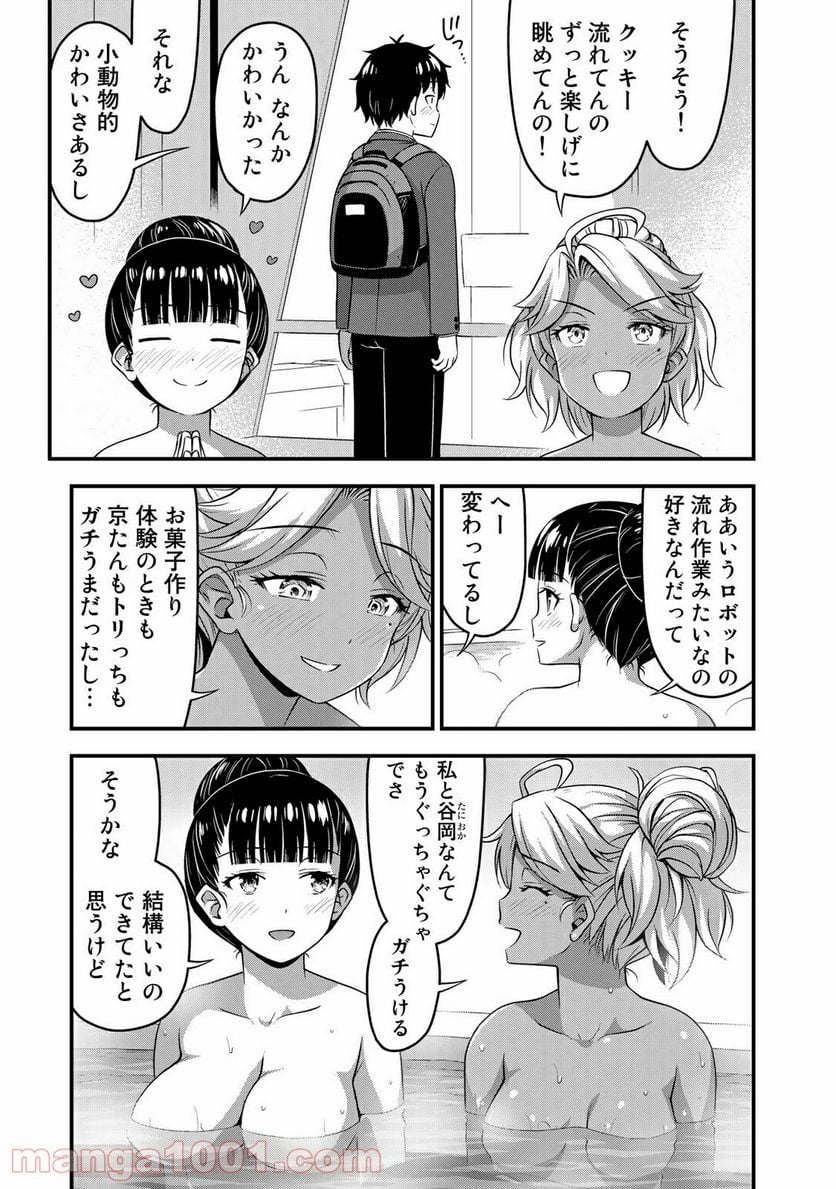 それは霊のしわざです - 第33話 - Page 9