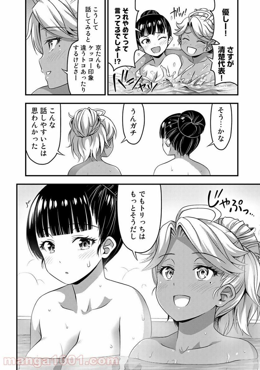 それは霊のしわざです - 第33話 - Page 10