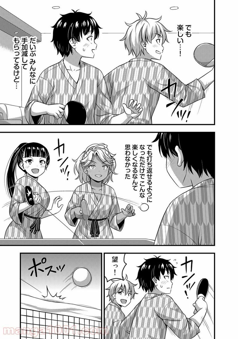 それは霊のしわざです - 第34話 - Page 11