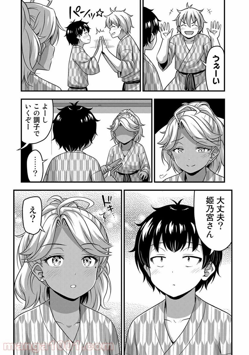 それは霊のしわざです - 第34話 - Page 13