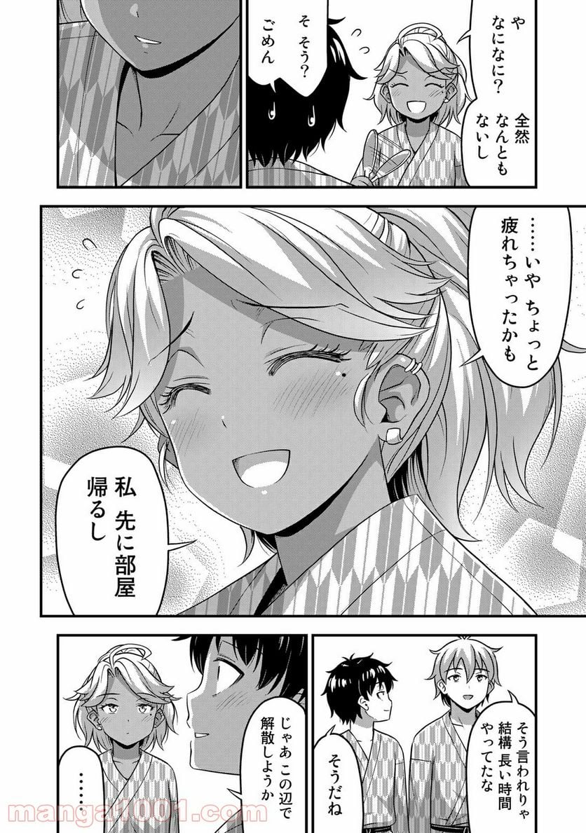 それは霊のしわざです - 第34話 - Page 14