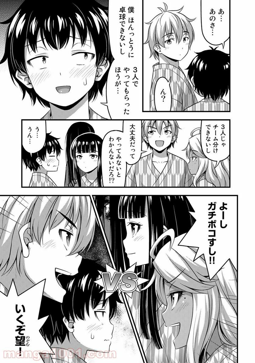 それは霊のしわざです - 第34話 - Page 3