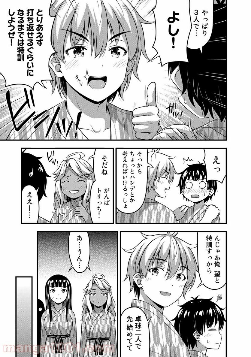 それは霊のしわざです - 第34話 - Page 5