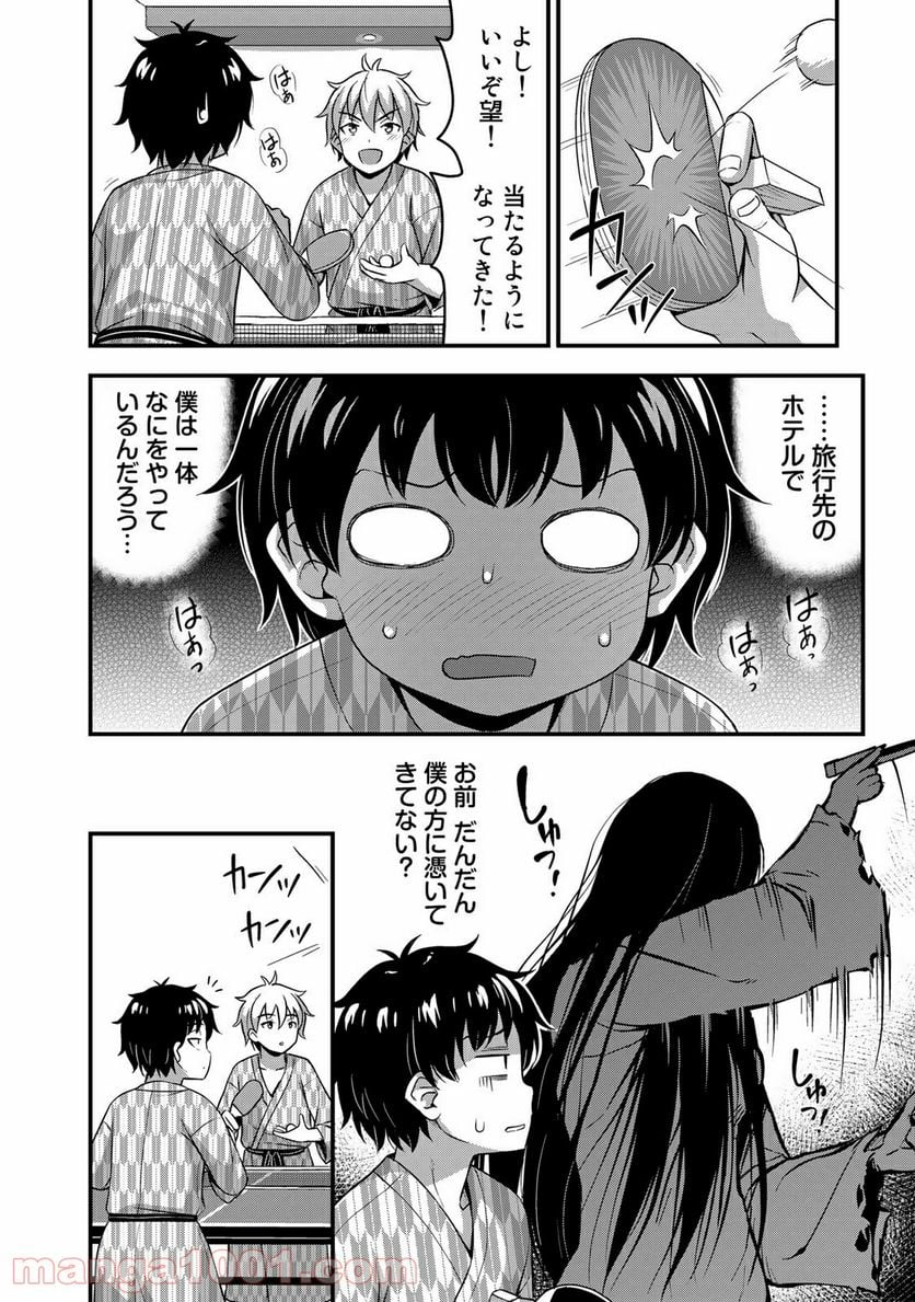 それは霊のしわざです - 第34話 - Page 6